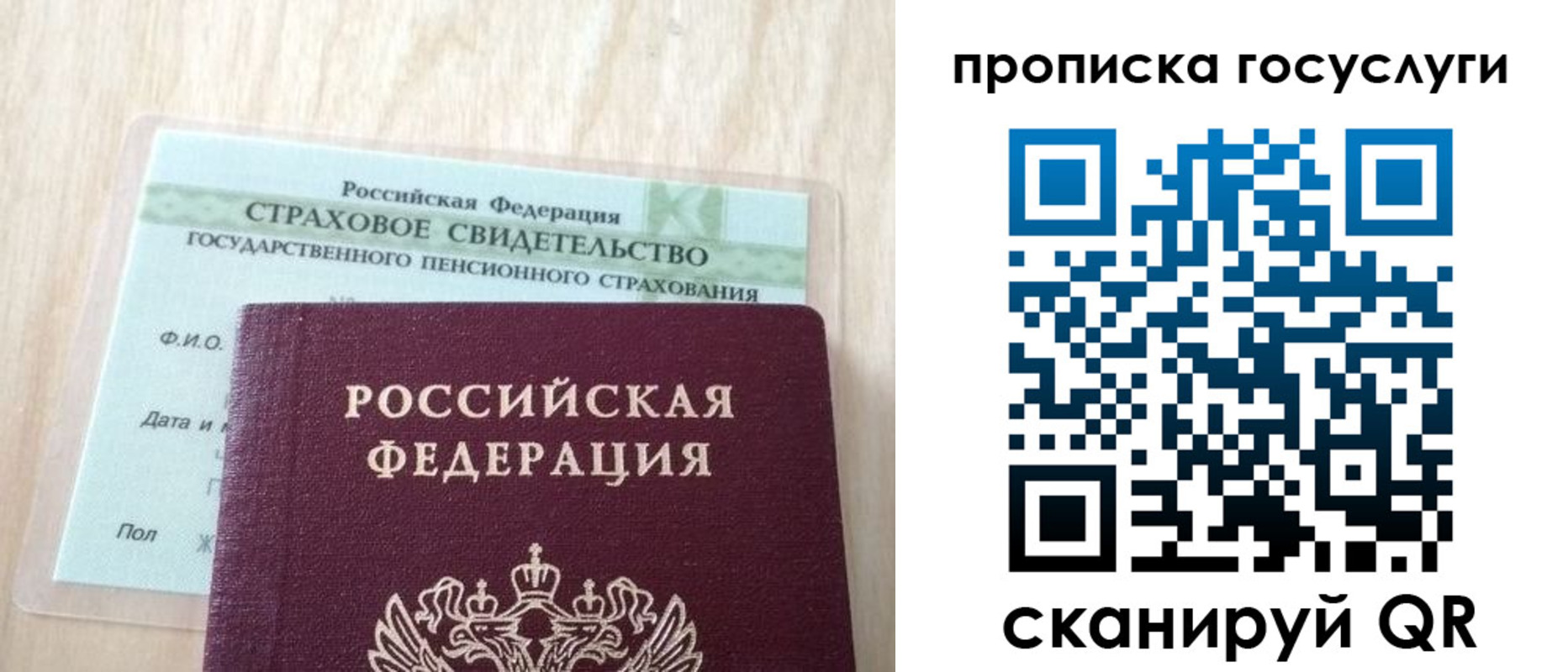 временная регистрация законно в Екатеринбурге
