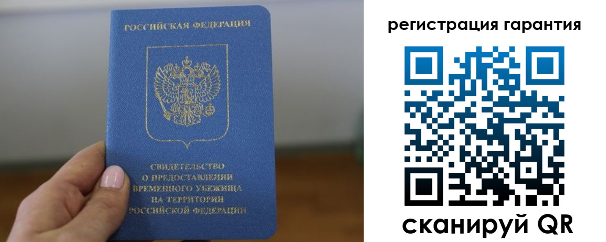 прописка поиск в Екатеринбурге