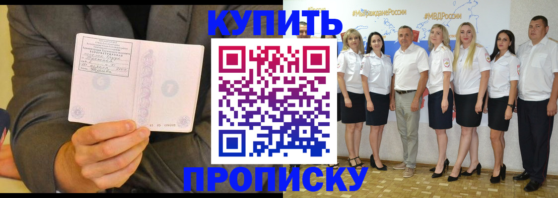 временная регистрация в квартире в Екатеринбурге