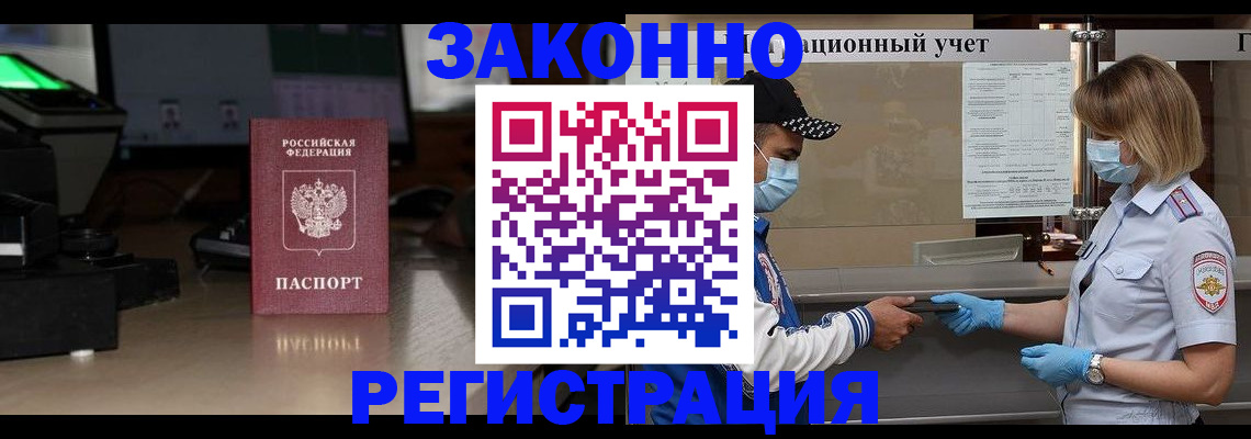 прописка штамп в Екатеринбурге