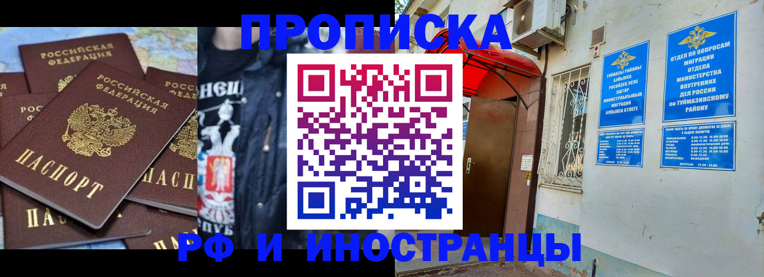 временная регистрация для всех в Екатеринбурге