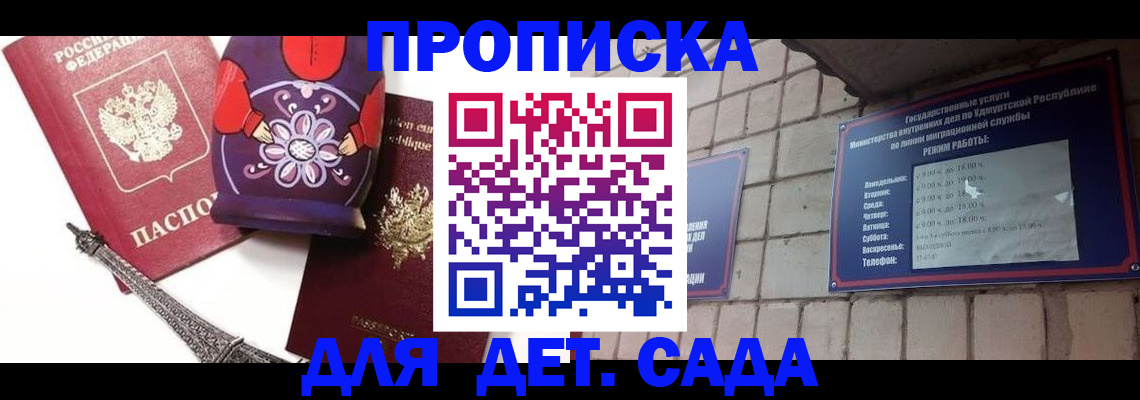 прописка штамп в Екатеринбурге