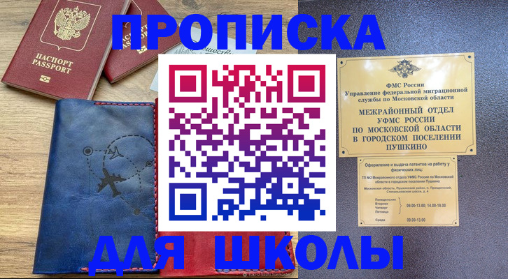 прописка регистрация в Екатеринбурге