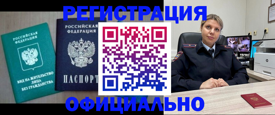 прописка иностранных граждан в Екатеринбурге