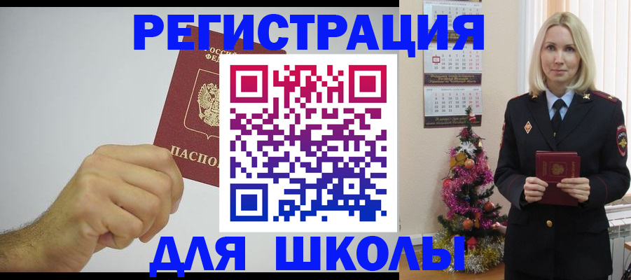 прописка от собственника в Екатеринбурге