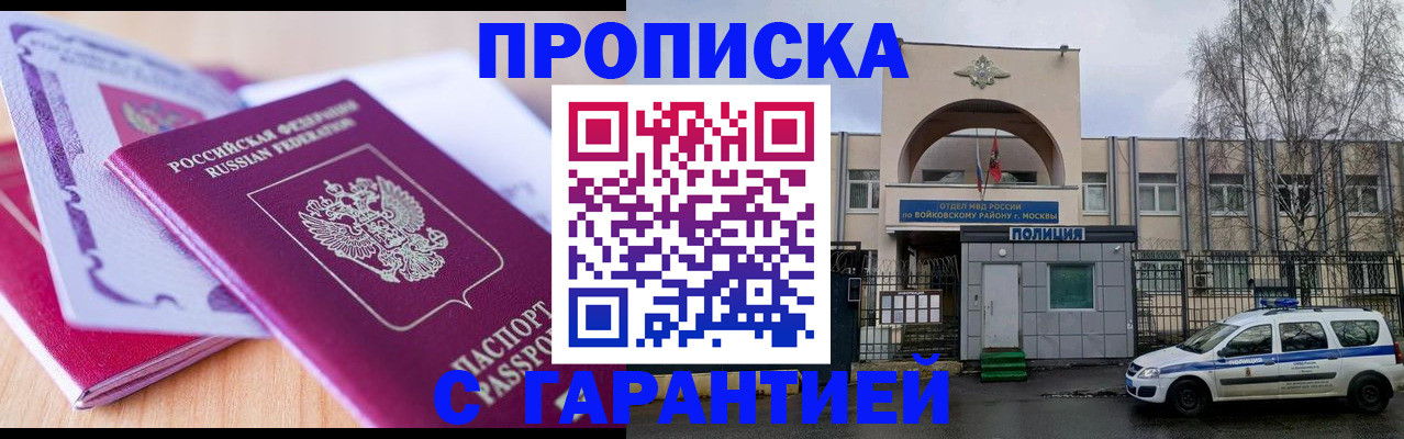 временная регистрация надежно в Екатеринбурге