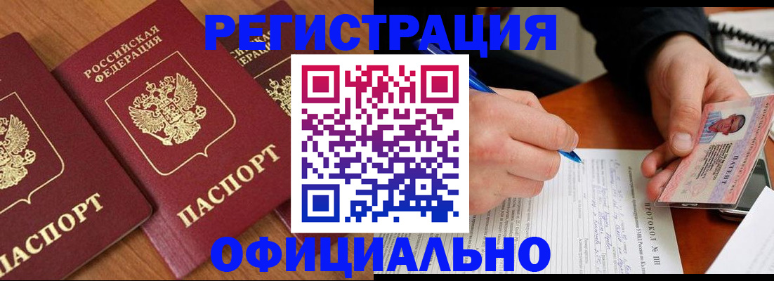 временная регистрация надежно в Екатеринбурге